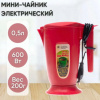 Электрочайник-мини МАЛЫШ