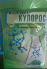 Железный купорос 300 гр./30/