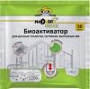Биоактиватор для септиков и дачных туалетов Nadzor 50гр порошок