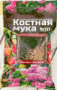 Костная мука 900гр ООО 