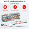 Клей от мышей 