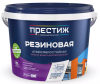 ВД РЕЗИНОВАЯ Краска БАЗА С (ПРЕСТИЖ) 2,4кг/4/