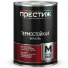 эмаль ТЕРМОСТОЙКАЯ ЧЕРНАЯ 0,4кг до 700°C/28/